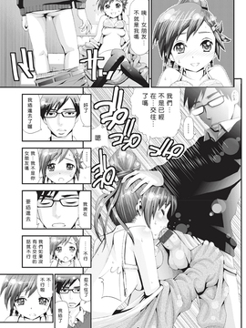 [風與NtR與蠟筆製作][八尋ぽち] まん・ぴく_231
