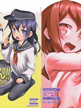 (C86) [かじむらマーケット (かじむらカジマ)] ですこん!! (艦隊これくしょん -艦これ-)_001_025
