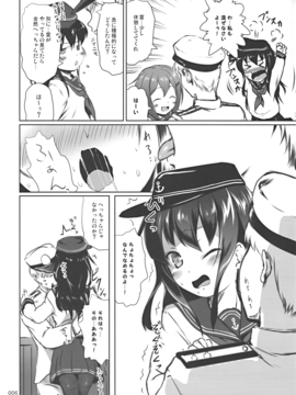 (C86) [かじむらマーケット (かじむらカジマ)] ですこん!! (艦隊これくしょん -艦これ-)_005