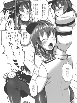 (C86) [かじむらマーケット (かじむらカジマ)] ですこん!! (艦隊これくしょん -艦これ-)_006