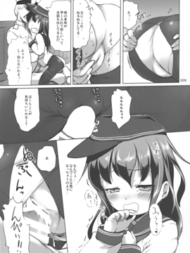 (C86) [かじむらマーケット (かじむらカジマ)] ですこん!! (艦隊これくしょん -艦これ-)_008