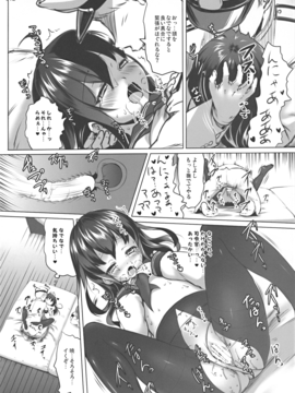 (C86) [かじむらマーケット (かじむらカジマ)] ですこん!! (艦隊これくしょん -艦これ-)_011