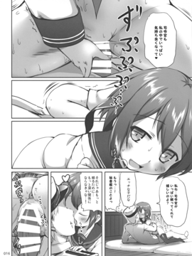 (C86) [かじむらマーケット (かじむらカジマ)] ですこん!! (艦隊これくしょん -艦これ-)_015
