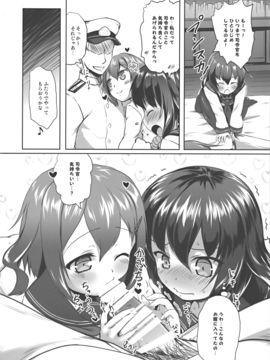 (C86) [かじむらマーケット (かじむらカジマ)] ですこん!! (艦隊これくしょん -艦これ-)_017