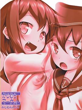 (C86) [かじむらマーケット (かじむらカジマ)] ですこん!! (艦隊これくしょん -艦これ-)_025