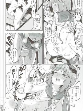 (歌姫庭園12) [Garimpeiro (まめでんきゅう)] 依田芳乃と車中でイチャイチャする本 (アイドルマスター シンデレラガールズ)_019