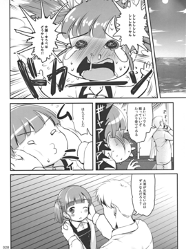 (C91) [かじむらマーケット (かじむらカジマ)] ですこん!! 14 (艦隊これくしょん -艦これ-)_028