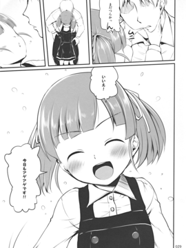 (C91) [かじむらマーケット (かじむらカジマ)] ですこん!! 14 (艦隊これくしょん -艦これ-)_029