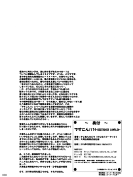 (C91) [かじむらマーケット (かじむらカジマ)] ですこん!! 14 (艦隊これくしょん -艦これ-)_030