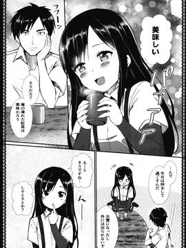 (C91) [P-POINT (Pikazo)] 朝潮とあそぼ (艦隊これくしょん -艦これ-)_07