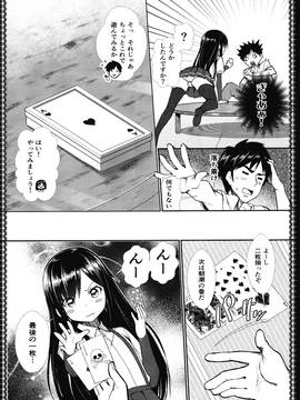 (C91) [P-POINT (Pikazo)] 朝潮とあそぼ (艦隊これくしょん -艦これ-)_10