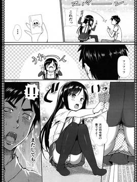 (C91) [P-POINT (Pikazo)] 朝潮とあそぼ (艦隊これくしょん -艦これ-)_11