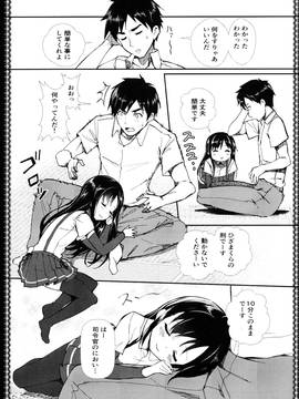 (C91) [P-POINT (Pikazo)] 朝潮とあそぼ (艦隊これくしょん -艦これ-)_13
