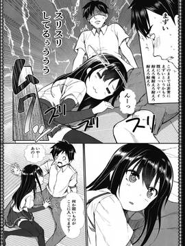 (C91) [P-POINT (Pikazo)] 朝潮とあそぼ (艦隊これくしょん -艦これ-)_14