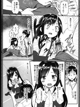 (C91) [P-POINT (Pikazo)] 朝潮とあそぼ (艦隊これくしょん -艦これ-)_15