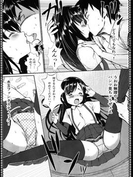 (C91) [P-POINT (Pikazo)] 朝潮とあそぼ (艦隊これくしょん -艦これ-)_16