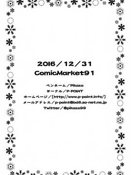 (C91) [P-POINT (Pikazo)] 朝潮とあそぼ (艦隊これくしょん -艦これ-)_25