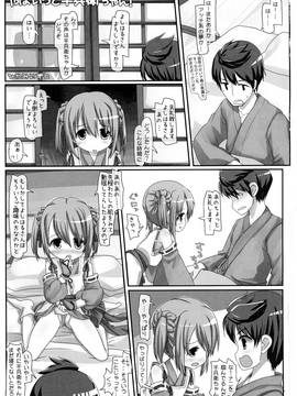 (C83) [とりぷるぴんち! (ひかみいずと、ルイス)] やばいって半兵衛ちゃん! (織田信奈の野望)_p_003