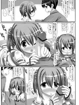 (C83) [とりぷるぴんち! (ひかみいずと、ルイス)] やばいって半兵衛ちゃん! (織田信奈の野望)_p_005