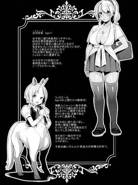 (COMIC1 11)[稻荷屋]おねショタ異聞録vol.1_03