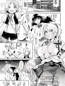 (COMIC1 11)[稻荷屋]おねショタ異聞録vol.1_04