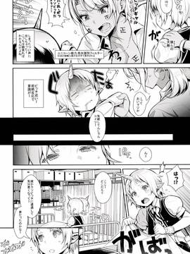 (COMIC1 11)[稻荷屋]おねショタ異聞録vol.1_05
