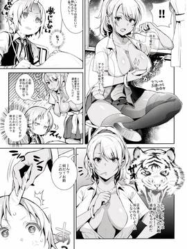 (COMIC1 11)[稻荷屋]おねショタ異聞録vol.1_06