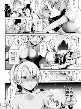 (COMIC1 11)[稻荷屋]おねショタ異聞録vol.1_09