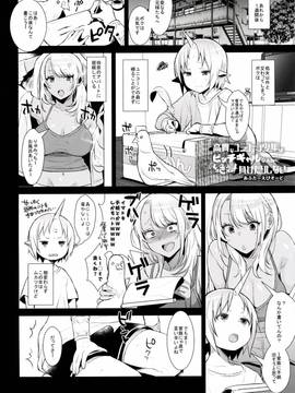 (COMIC1 11)[稻荷屋]おねショタ異聞録vol.1_23