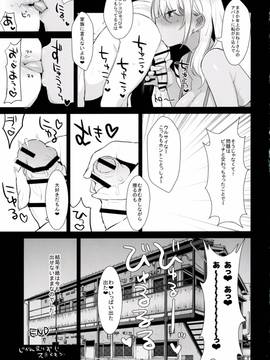 (COMIC1 11)[稻荷屋]おねショタ異聞録vol.1_24