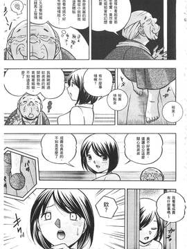 [中華なると] 義父 ～裕美の昼下がり 義父 ～裕美的午後時間_012