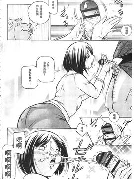 [中華なると] 義父 ～裕美の昼下がり 義父 ～裕美的午後時間_019