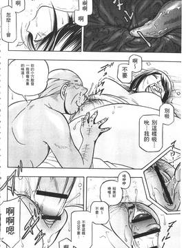 [中華なると] 義父 ～裕美の昼下がり 義父 ～裕美的午後時間_027