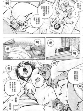 [中華なると] 義父 ～裕美の昼下がり 義父 ～裕美的午後時間_034