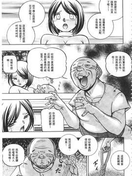 [中華なると] 義父 ～裕美の昼下がり 義父 ～裕美的午後時間_046