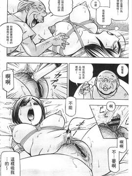 [中華なると] 義父 ～裕美の昼下がり 義父 ～裕美的午後時間_049