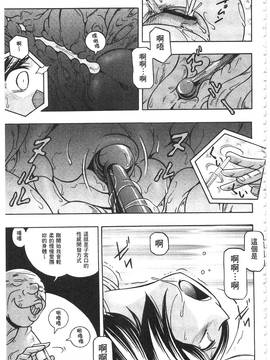 [中華なると] 義父 ～裕美の昼下がり 義父 ～裕美的午後時間_054