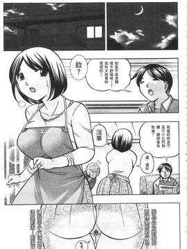 [中華なると] 義父 ～裕美の昼下がり 義父 ～裕美的午後時間_058