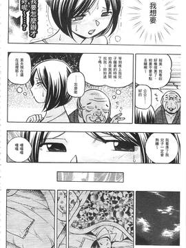 [中華なると] 義父 ～裕美の昼下がり 義父 ～裕美的午後時間_059