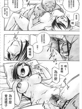 [中華なると] 義父 ～裕美の昼下がり 義父 ～裕美的午後時間_061