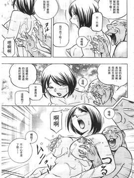 [中華なると] 義父 ～裕美の昼下がり 義父 ～裕美的午後時間_074
