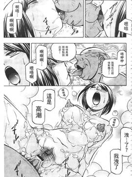 [中華なると] 義父 ～裕美の昼下がり 義父 ～裕美的午後時間_080