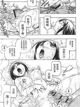 [中華なると] 義父 ～裕美の昼下がり 義父 ～裕美的午後時間_082