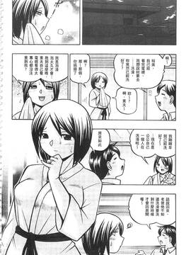 [中華なると] 義父 ～裕美の昼下がり 義父 ～裕美的午後時間_083