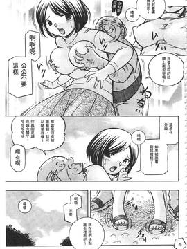 [中華なると] 義父 ～裕美の昼下がり 義父 ～裕美的午後時間_086