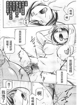 [中華なると] 義父 ～裕美の昼下がり 義父 ～裕美的午後時間_139
