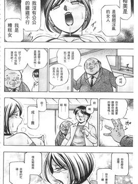 [中華なると] 義父 ～裕美の昼下がり 義父 ～裕美的午後時間_151