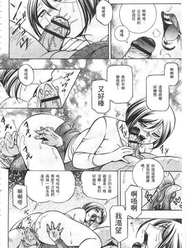 [中華なると] 義父 ～裕美の昼下がり 義父 ～裕美的午後時間_171