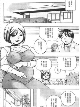 [中華なると] 義父 ～裕美の昼下がり 義父 ～裕美的午後時間_179
