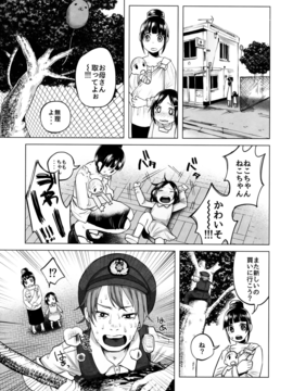 (C90) [Chemical Janky (知るかバカうどん)] ヤンキーJCボコボコりんっ!_002
